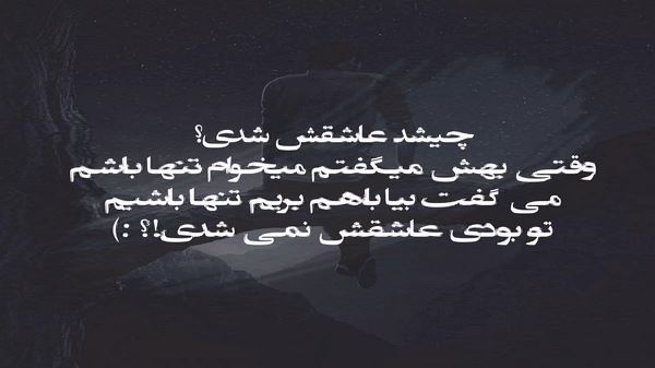 خود چو دیوی پس شکایت از حضور بد نکن